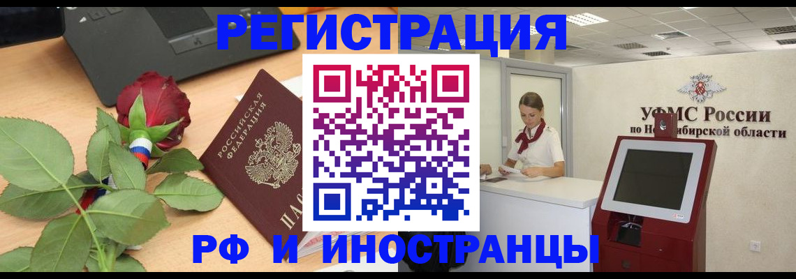 временная регистрация поиск в Жуковке